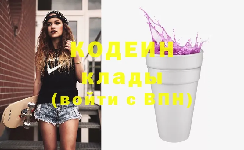 кракен как войти  купить  цена  Электроугли  Кодеиновый сироп Lean Purple Drank 