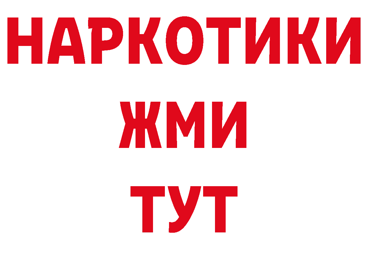 Бутират 1.4BDO ссылка нарко площадка ОМГ ОМГ Электроугли