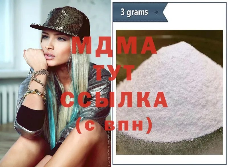 MDMA молли  Электроугли 