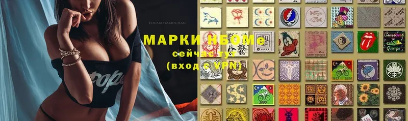 Марки 25I-NBOMe 1,8мг  Электроугли 